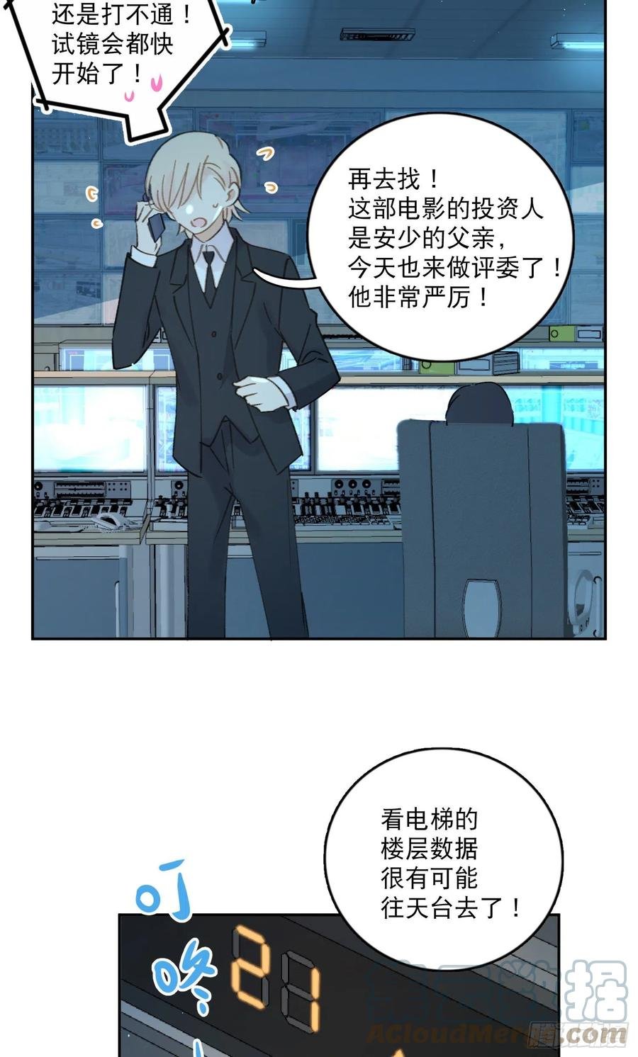 第69话-你退圈吧！