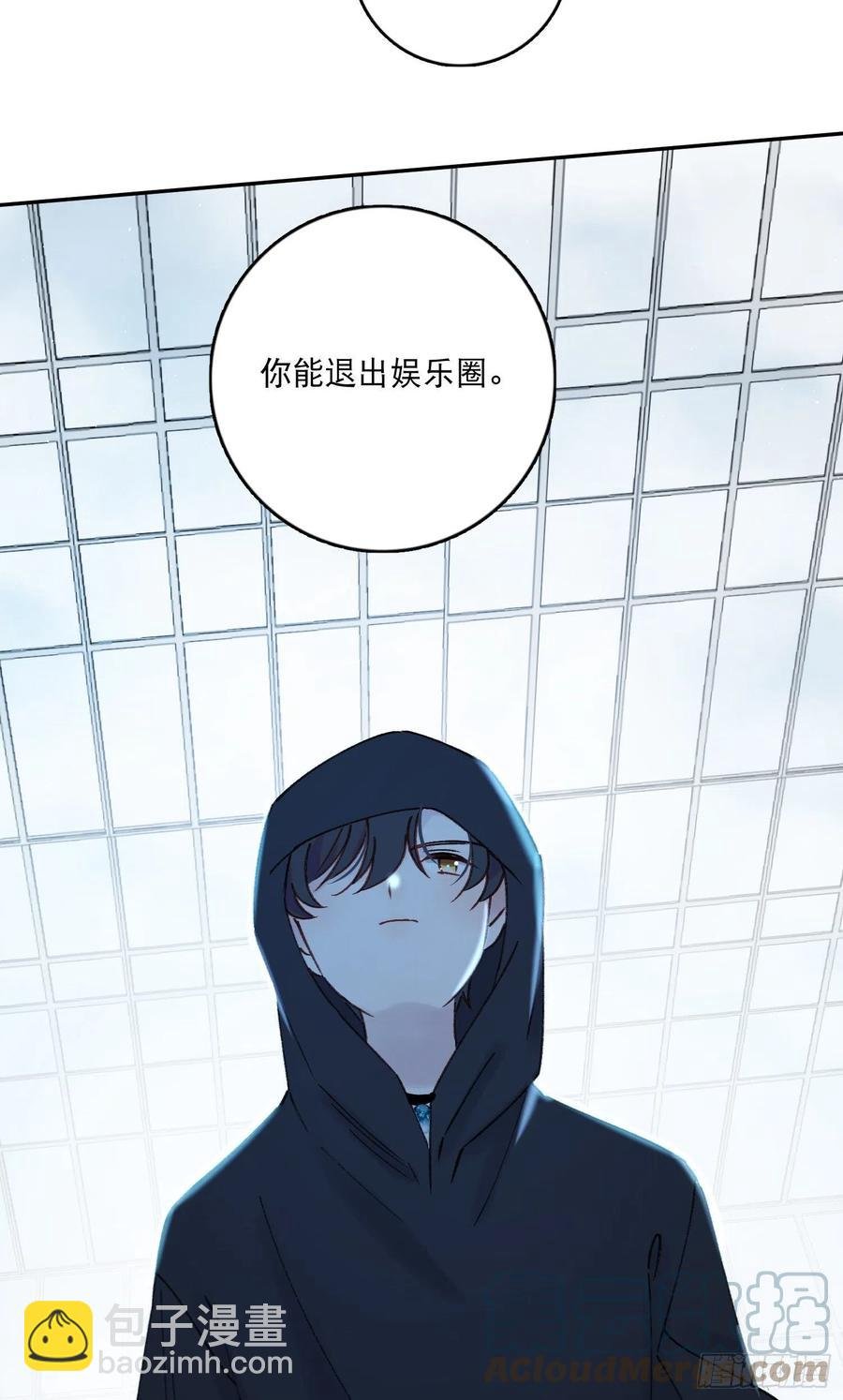 第69话-你退圈吧！