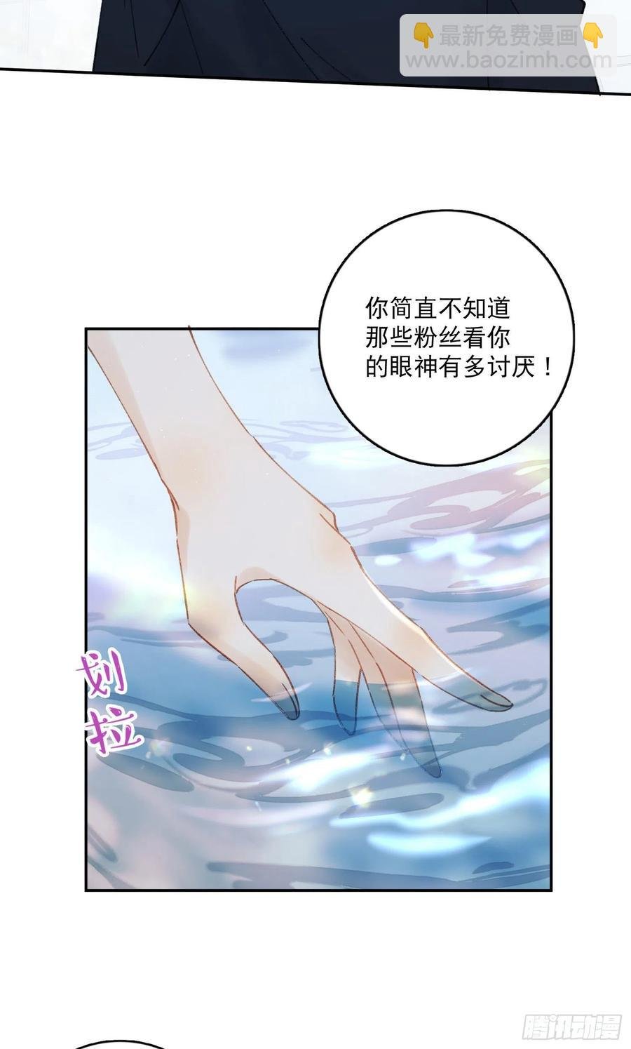 第69话-你退圈吧！