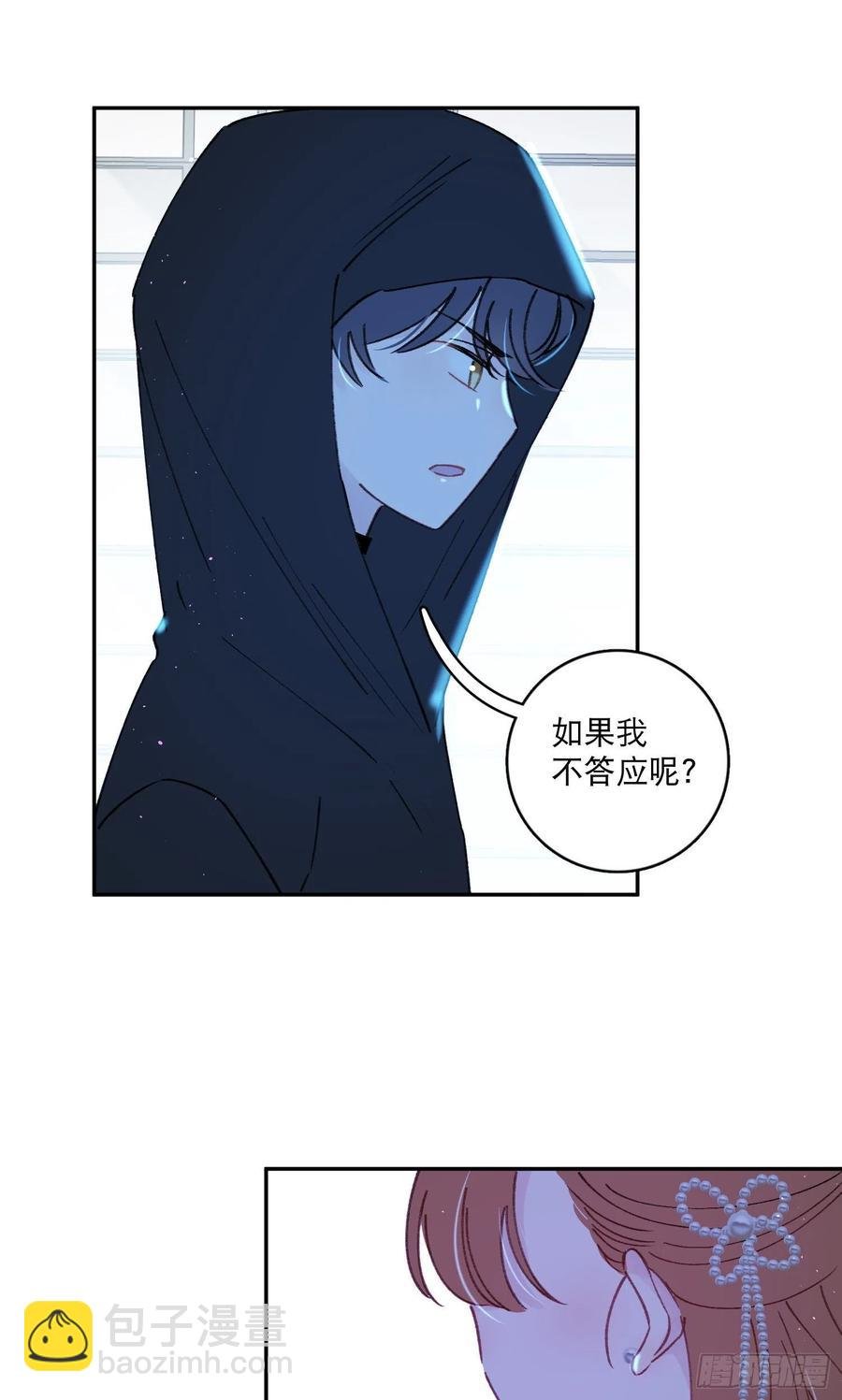 第69话-你退圈吧！