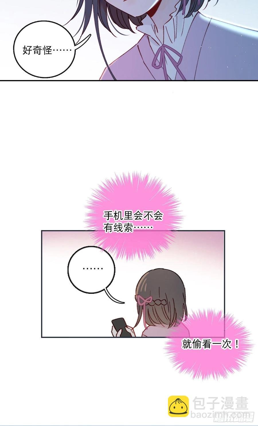 第69话-你退圈吧！