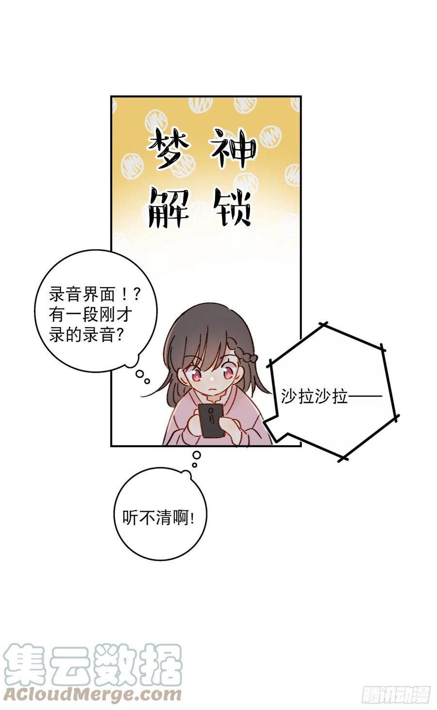 第69话-你退圈吧！