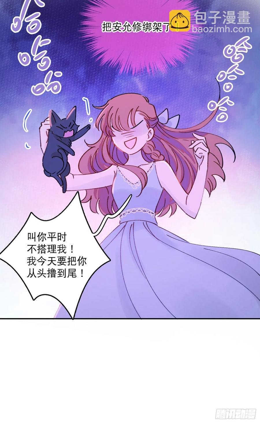 第69话-你退圈吧！