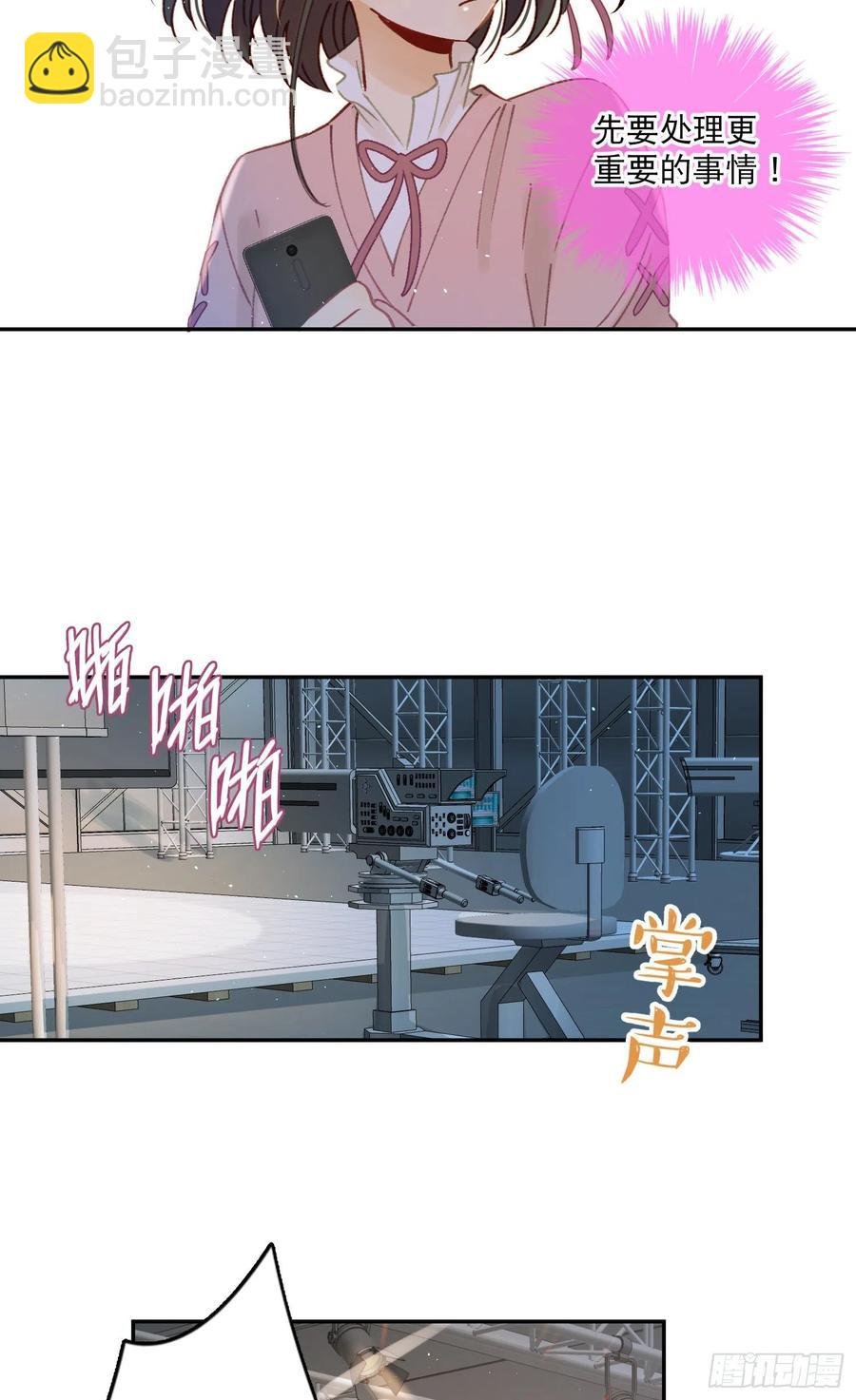 第69话-你退圈吧！