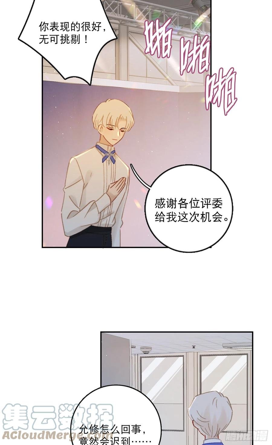 第69话-你退圈吧！