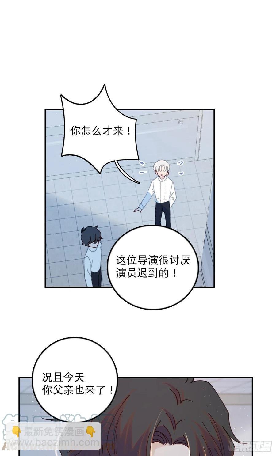 第69话-你退圈吧！