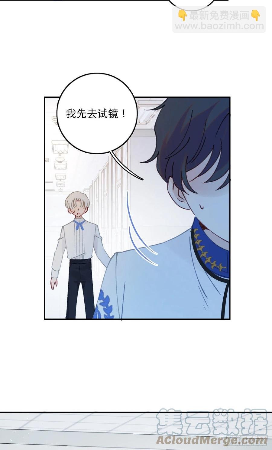 第69话-你退圈吧！