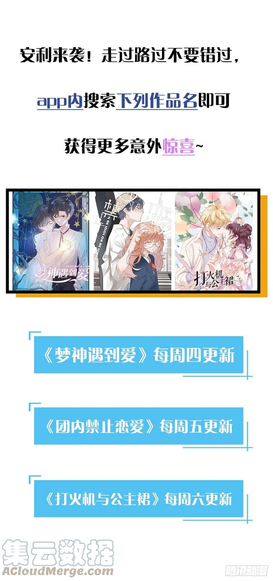 第69话-你退圈吧！