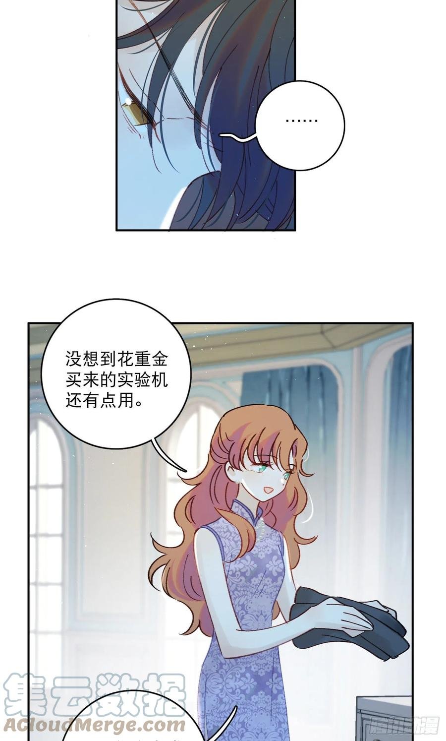 第70话-我就是安允修！
