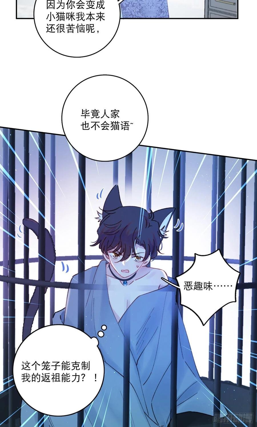 第70话-我就是安允修！
