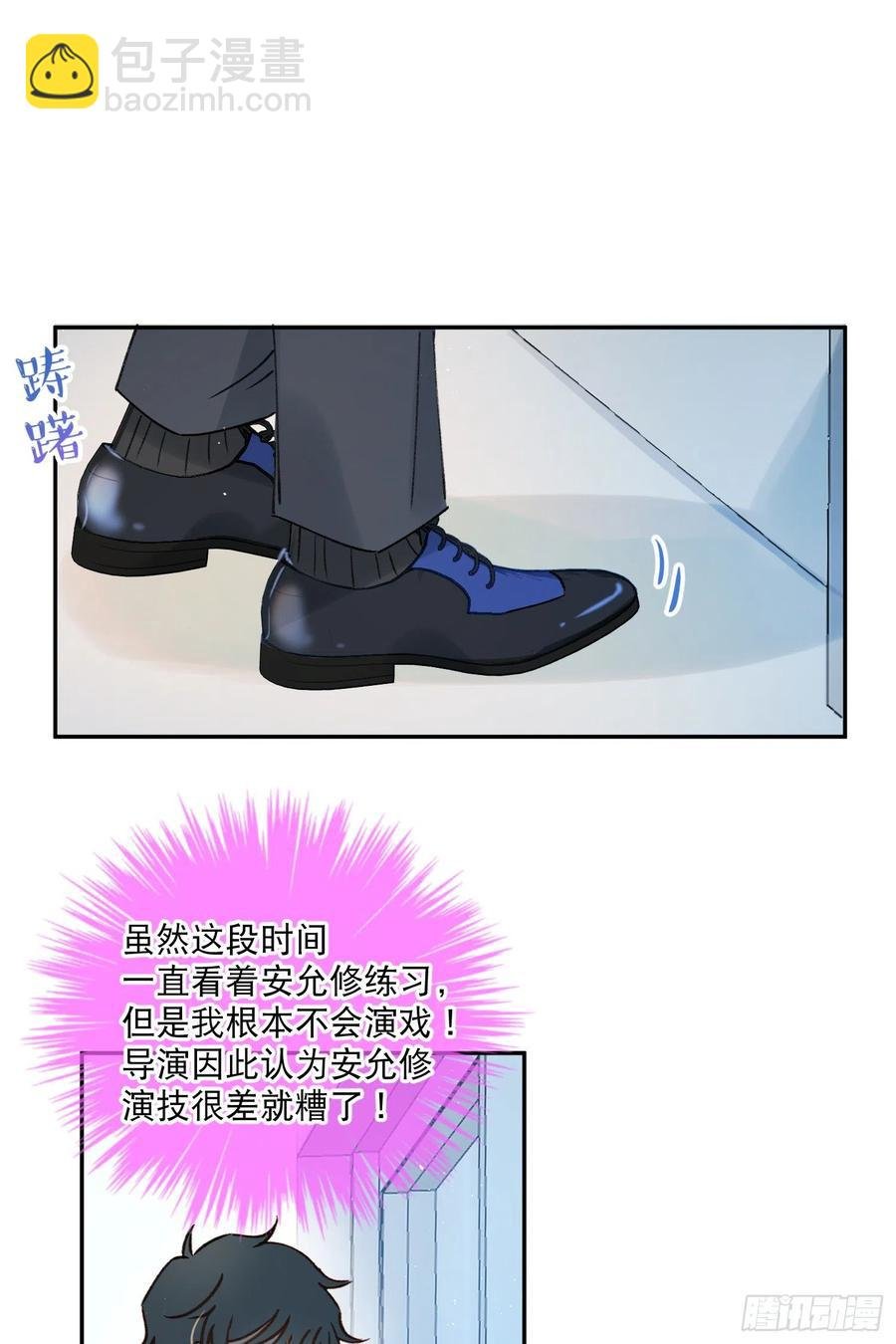 第70话-我就是安允修！