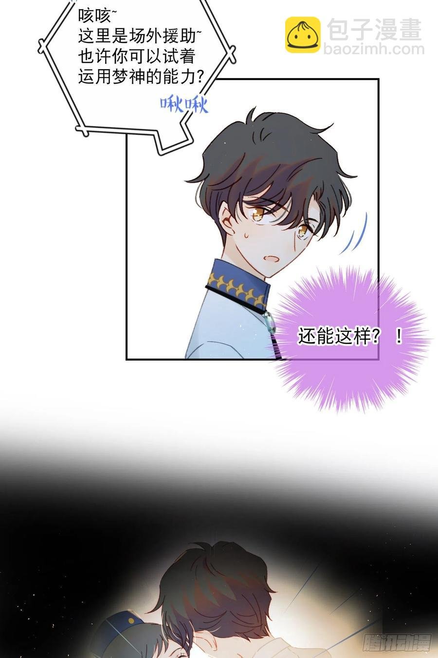 第70话-我就是安允修！