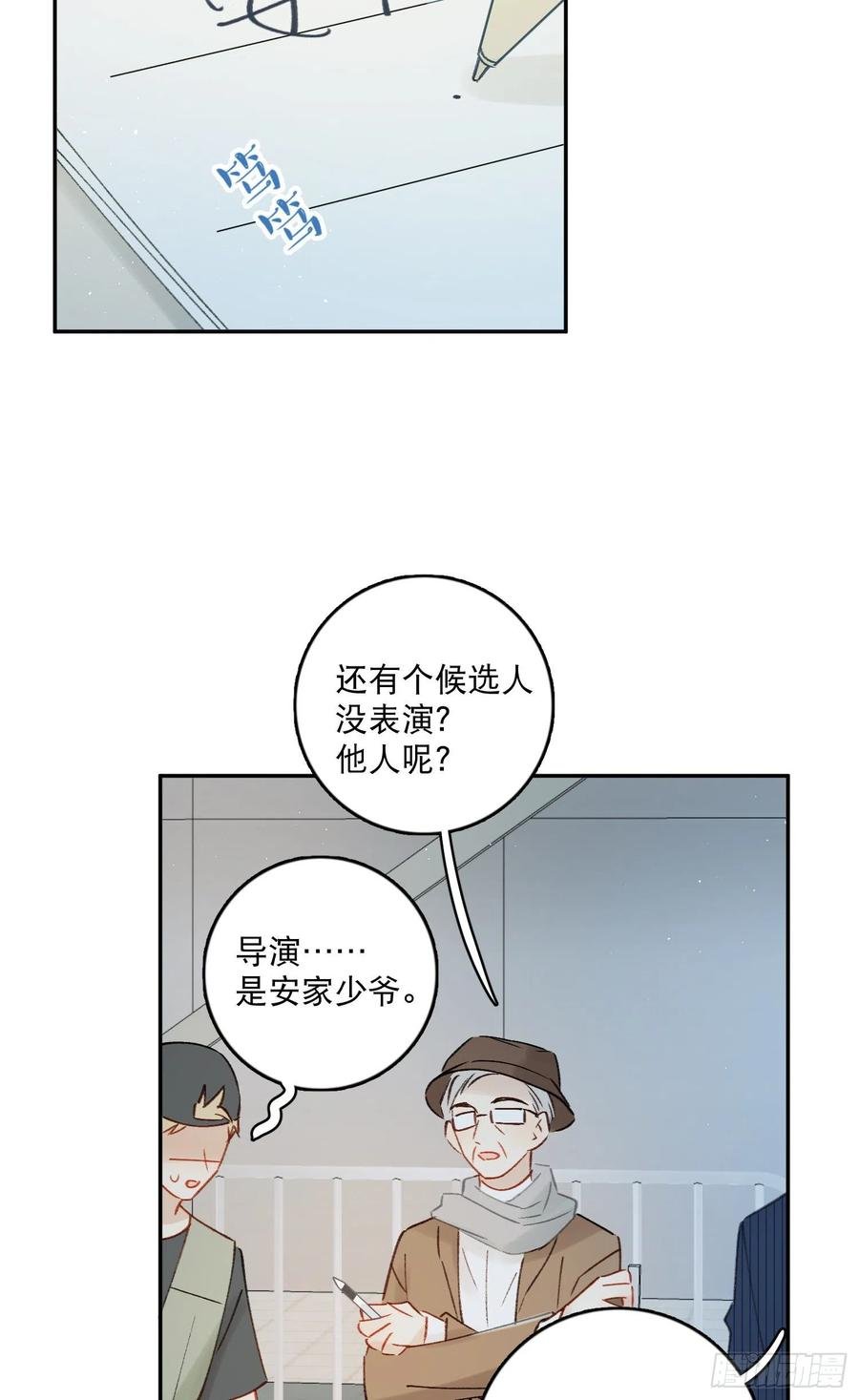 第70话-我就是安允修！