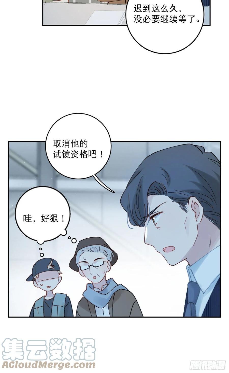 第70话-我就是安允修！