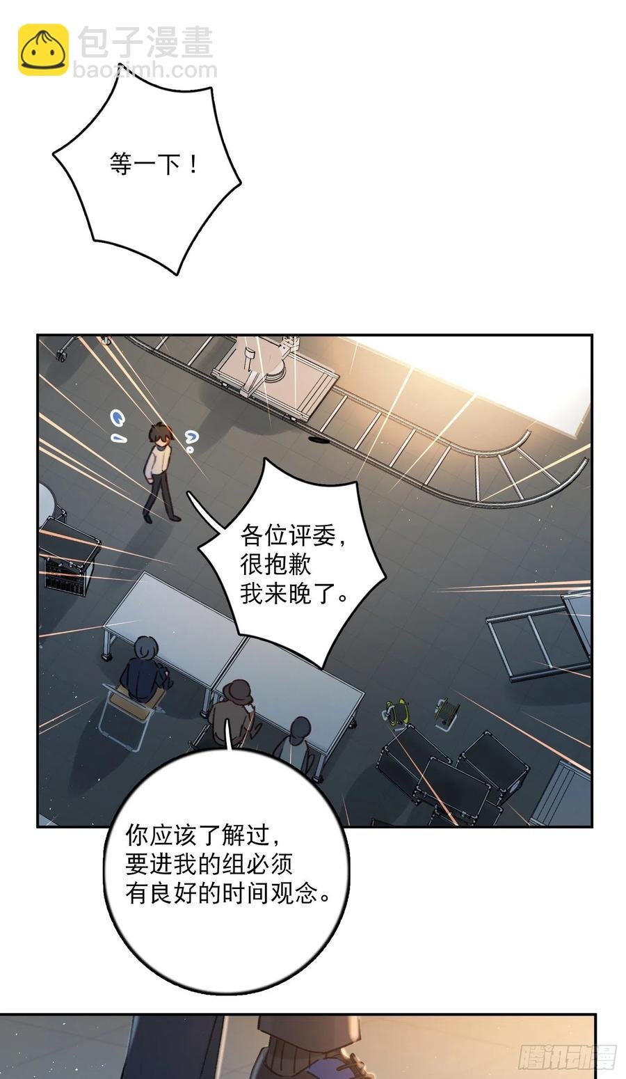 第70话-我就是安允修！