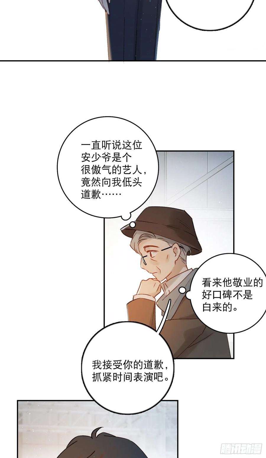 第70话-我就是安允修！