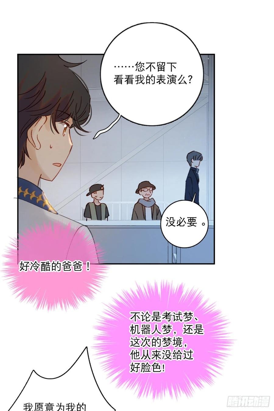 第70话-我就是安允修！