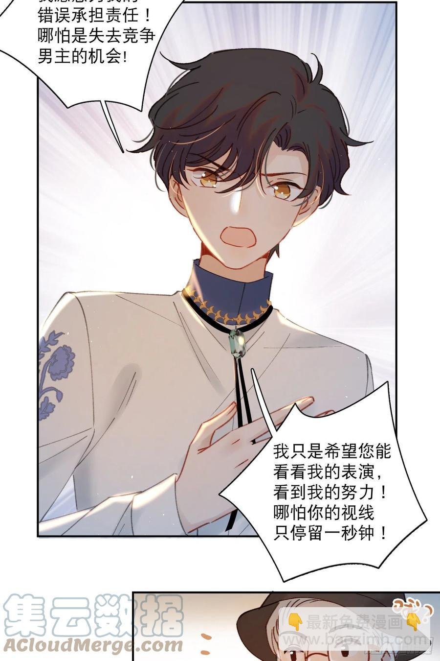 第70话-我就是安允修！