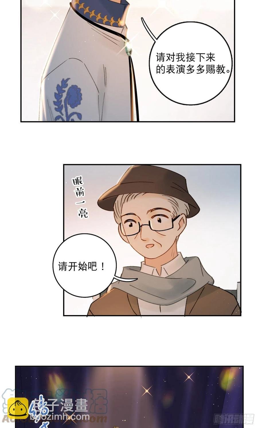第70话-我就是安允修！