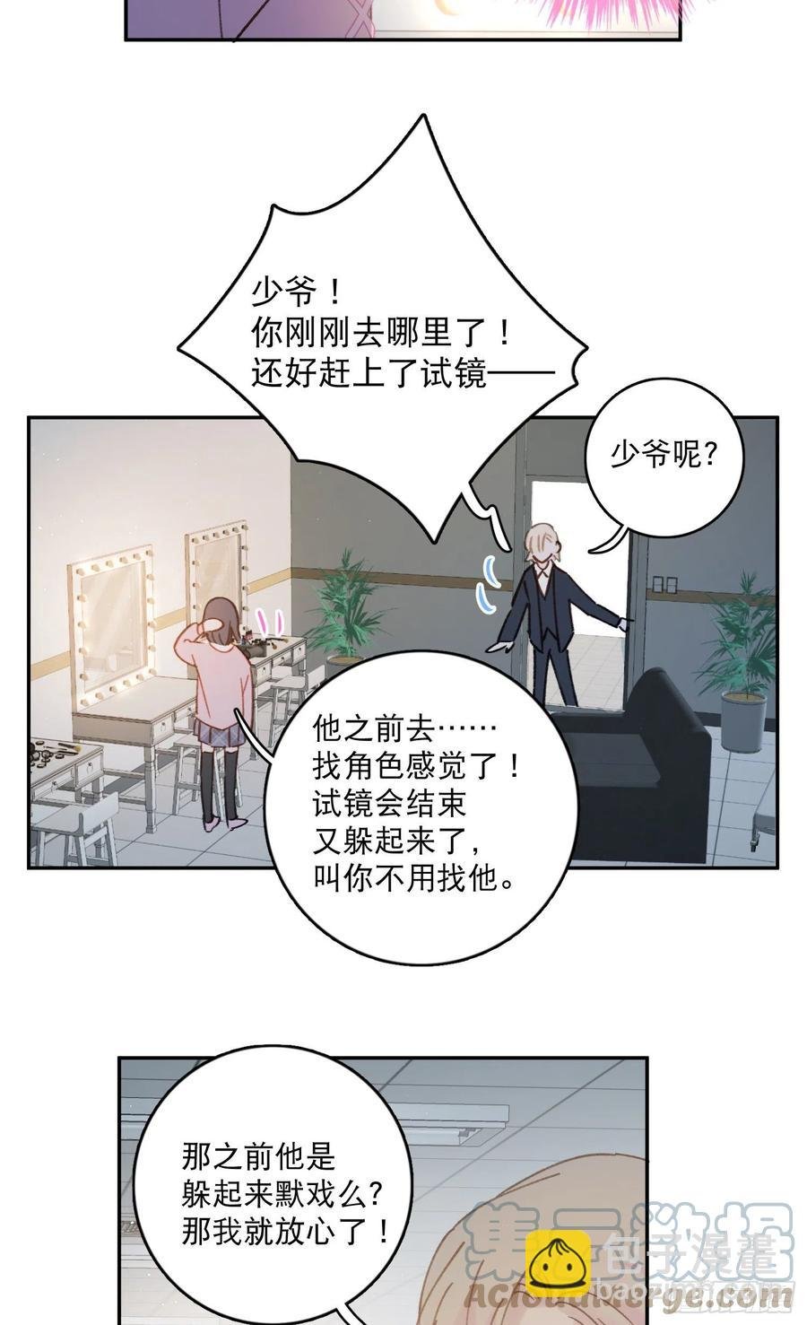 第70话-我就是安允修！