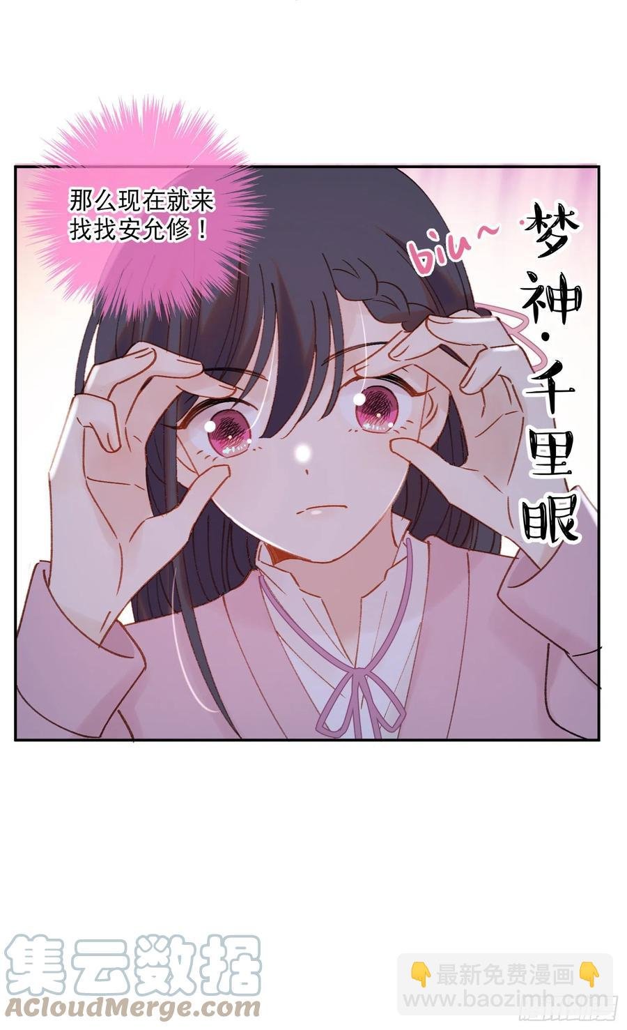 第70话-我就是安允修！