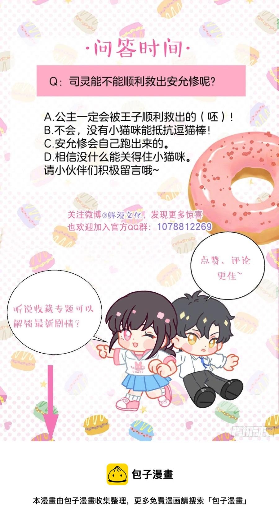 第70话-我就是安允修！