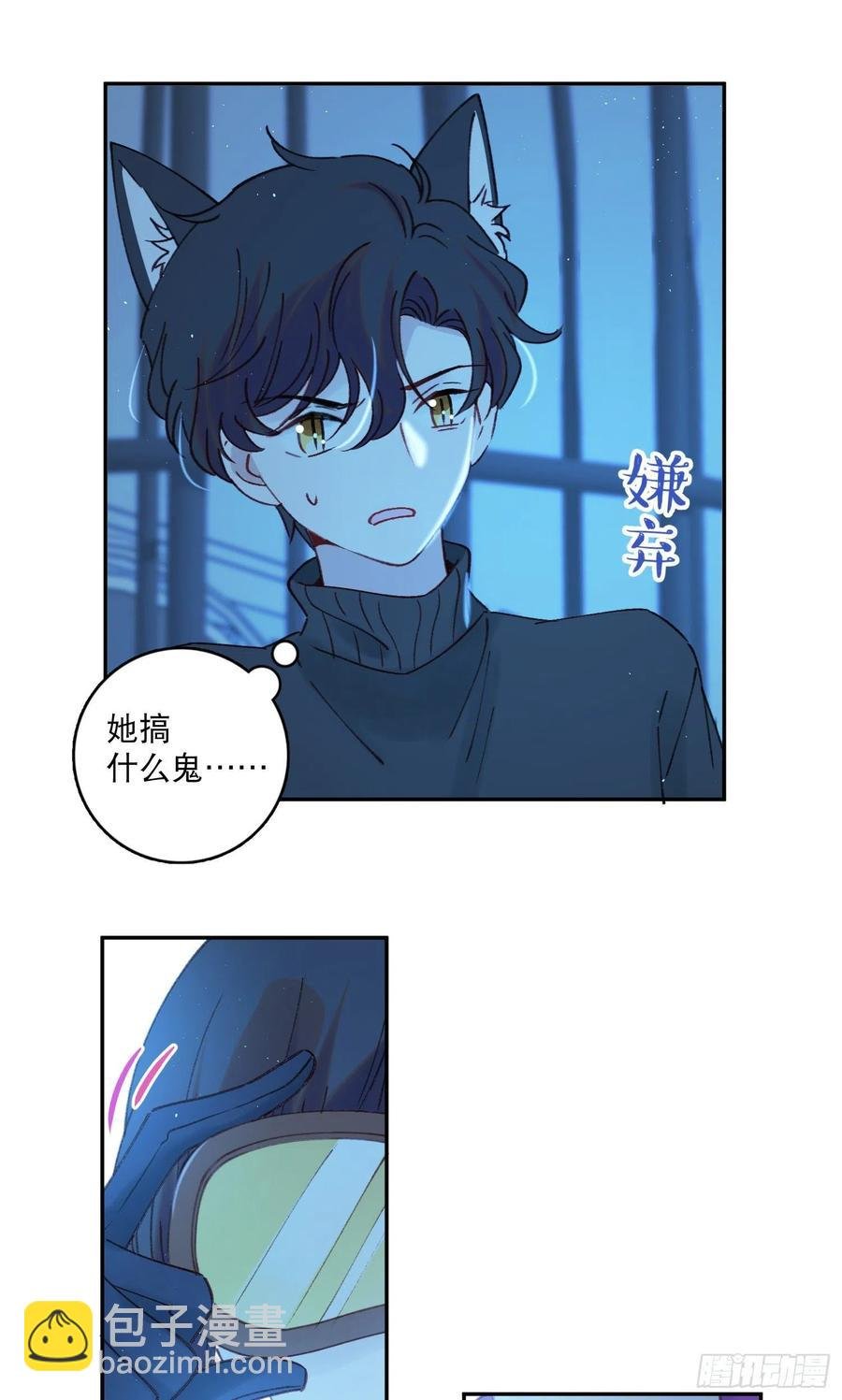第71话-特别的人