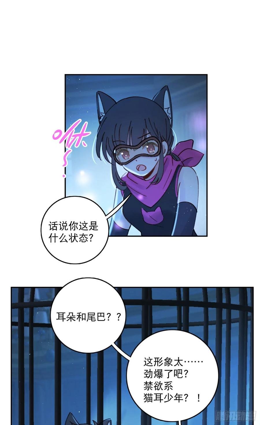 第71话-特别的人