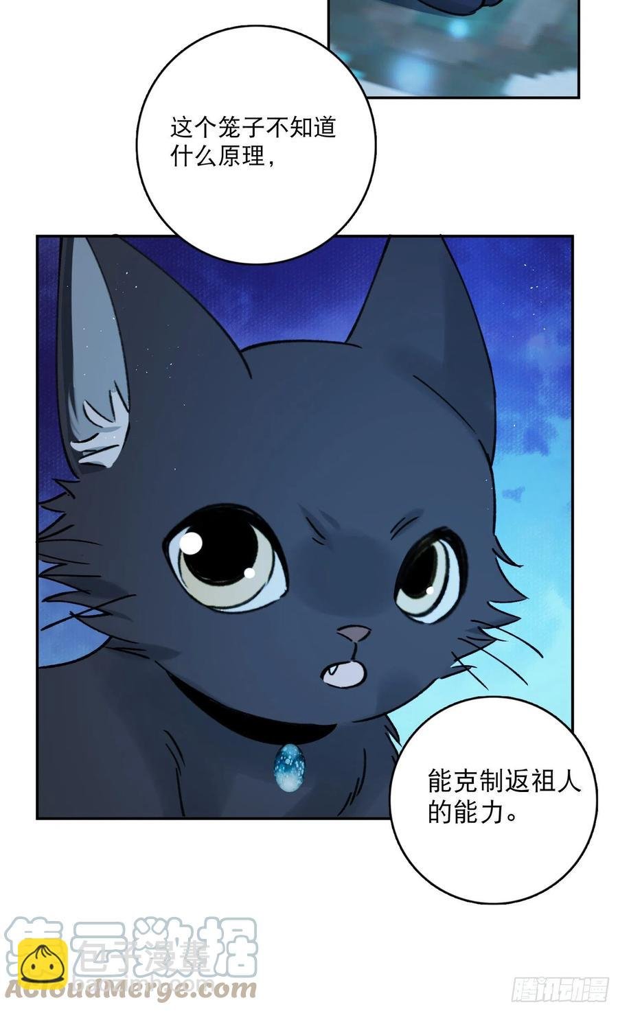 第71话-特别的人