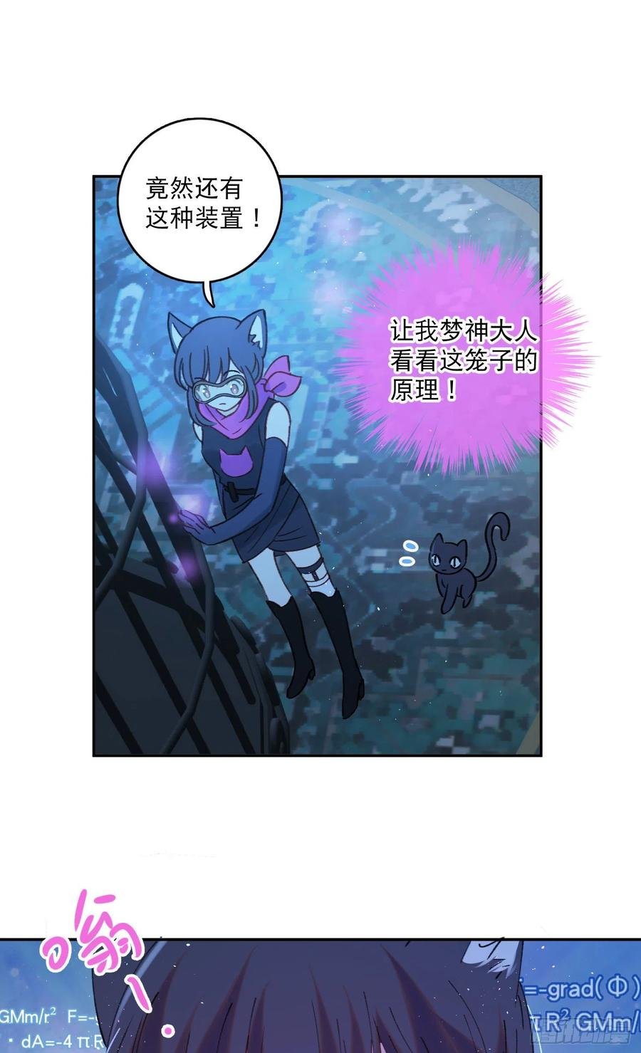 第71话-特别的人