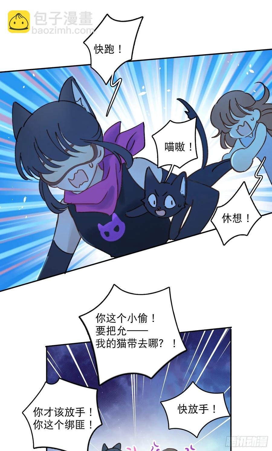 第71话-特别的人