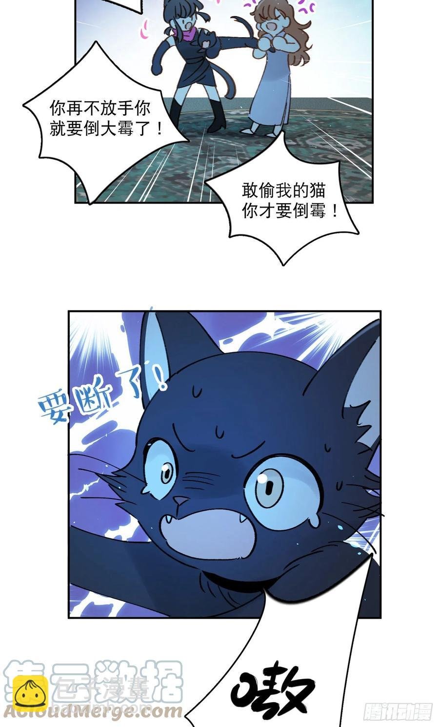 第71话-特别的人