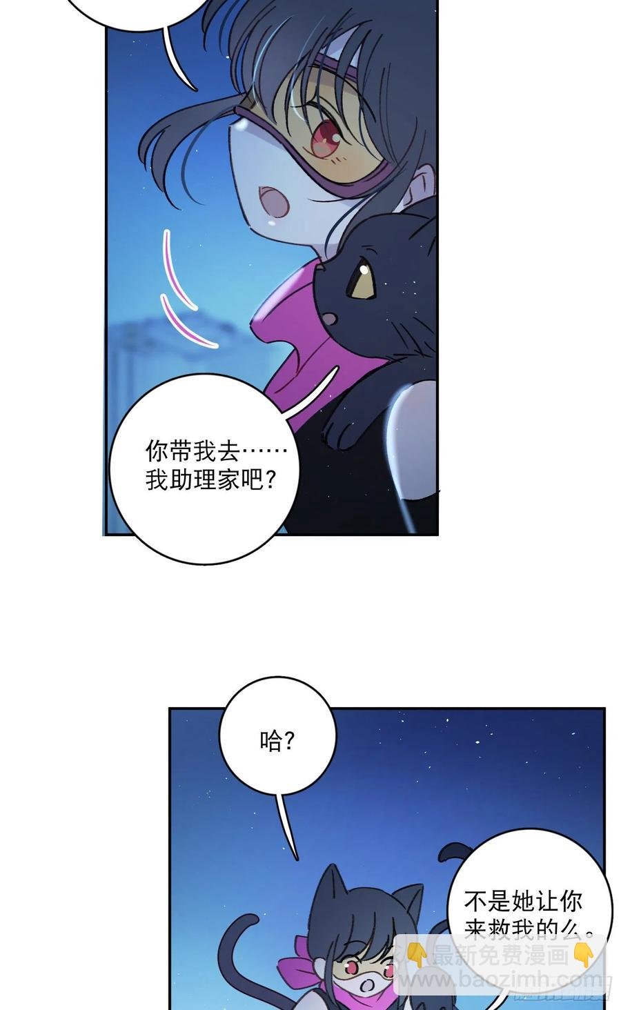 第71话-特别的人