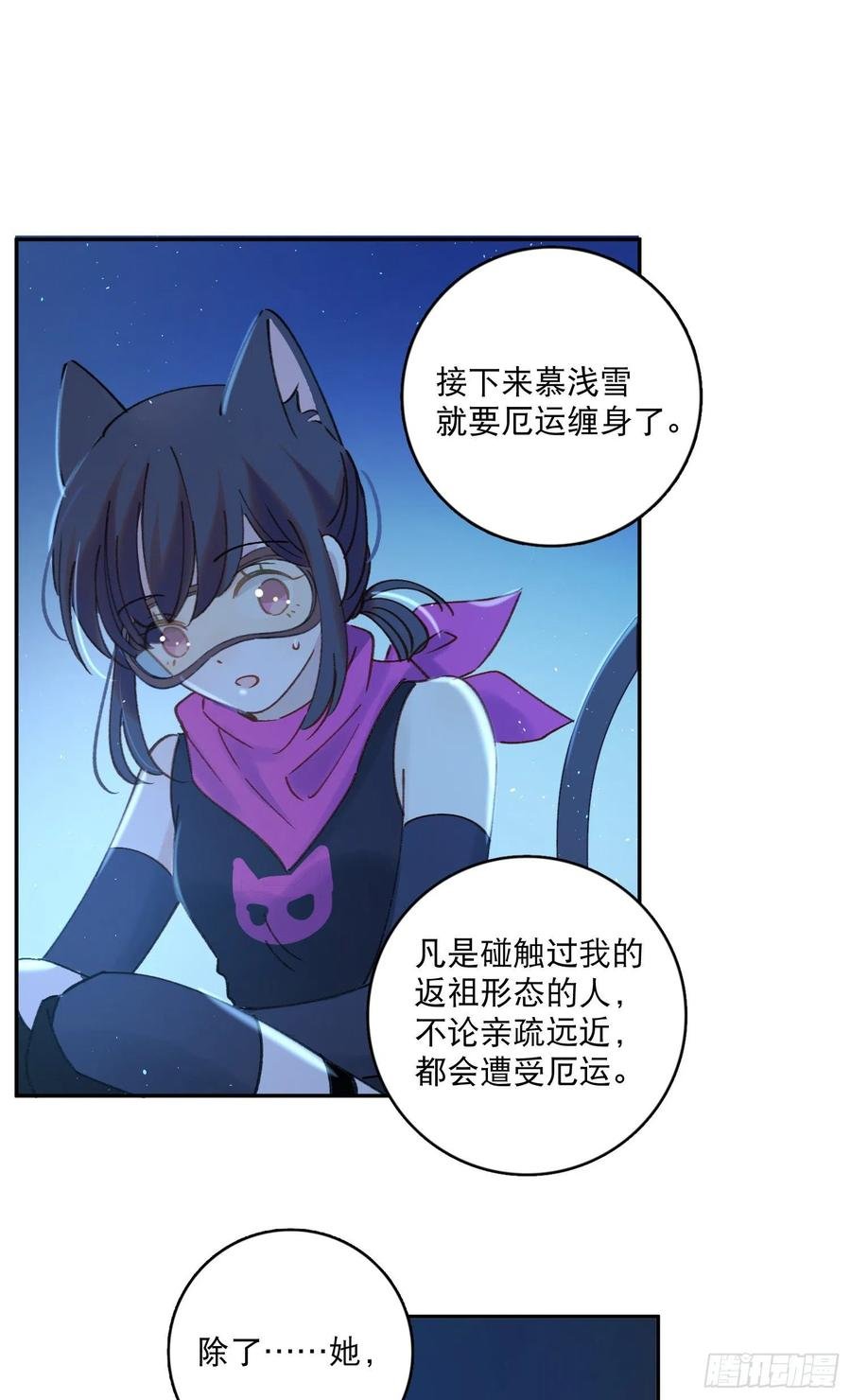 第71话-特别的人