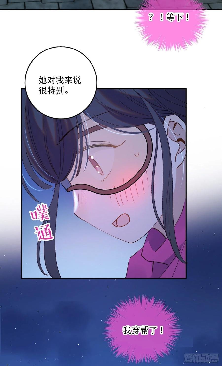 第71话-特别的人