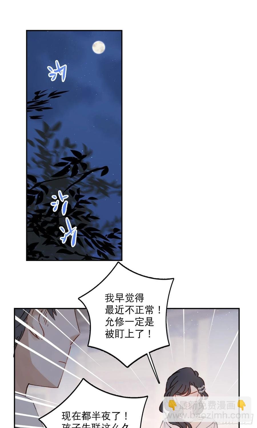 第72话-我们一直在找你