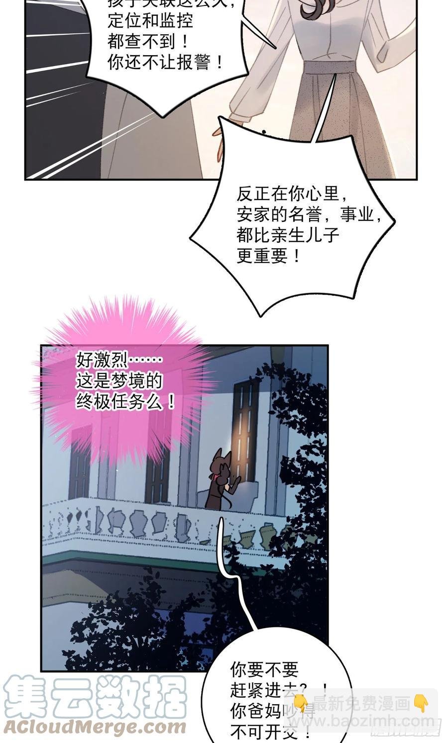 第72话-我们一直在找你