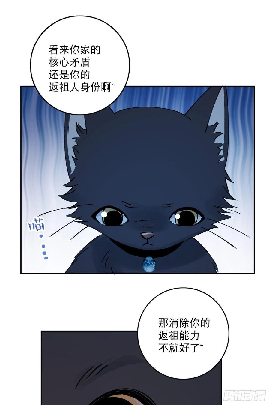 第72话-我们一直在找你