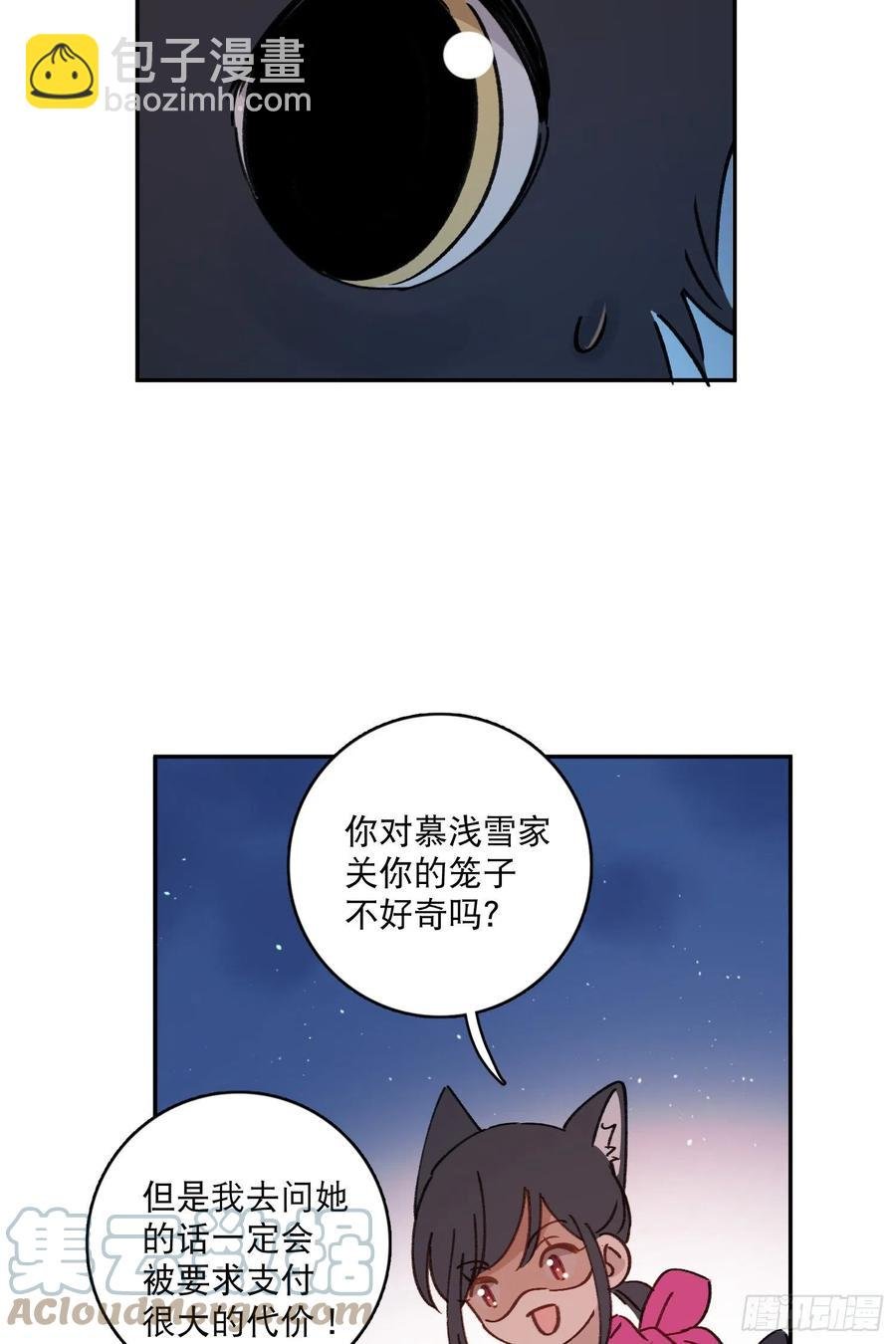 第72话-我们一直在找你