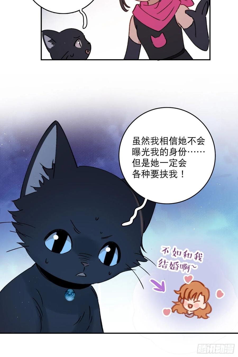 第72话-我们一直在找你