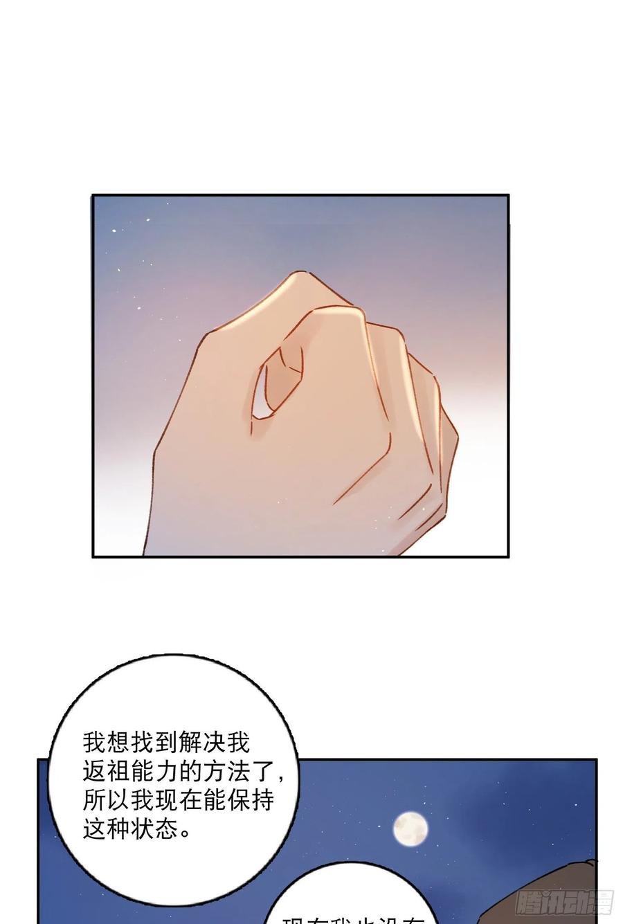 第72话-我们一直在找你