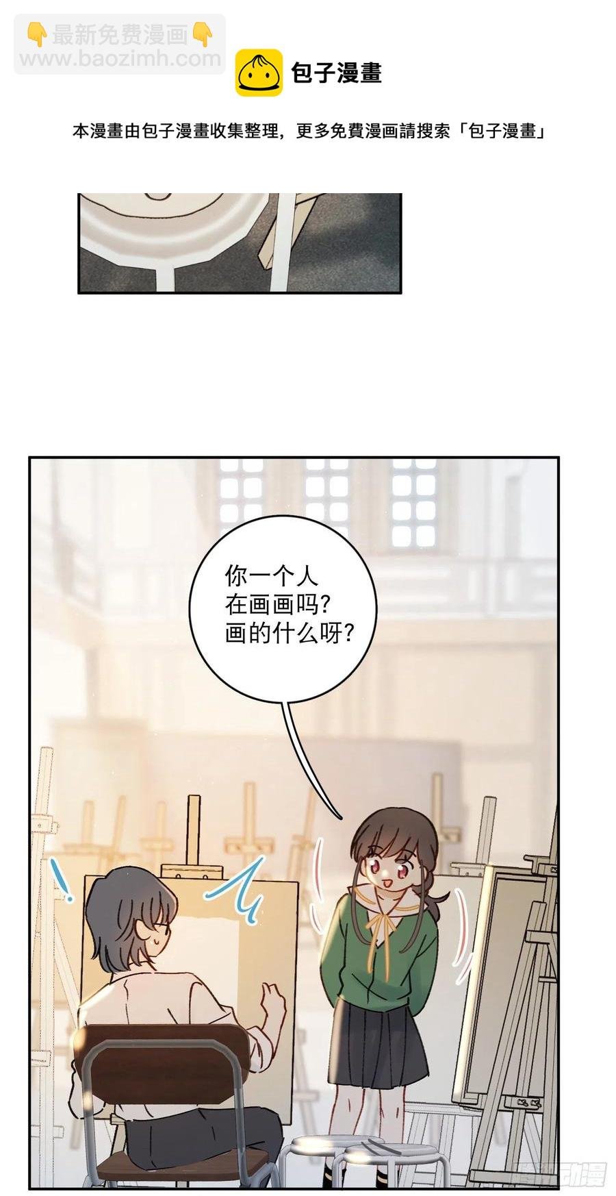 第73话-画室怪人