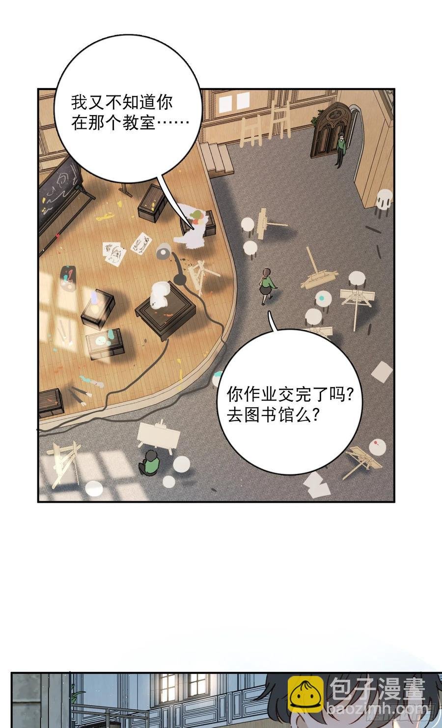 第73话-画室怪人