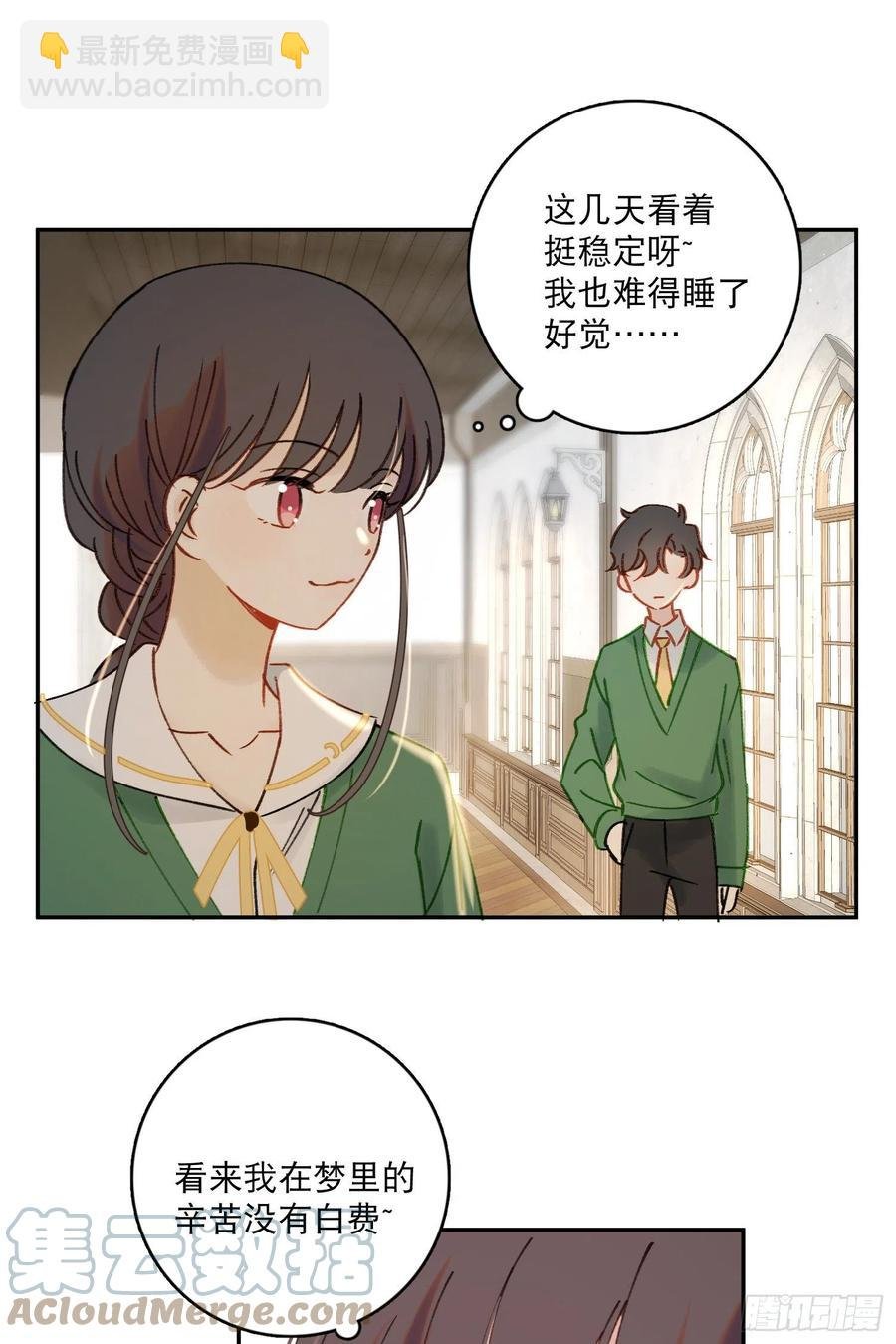 第73话-画室怪人