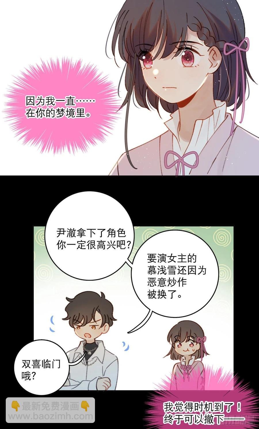 第73话-画室怪人
