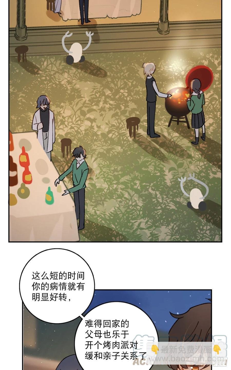 第74话-甜甜恋爱的奇效