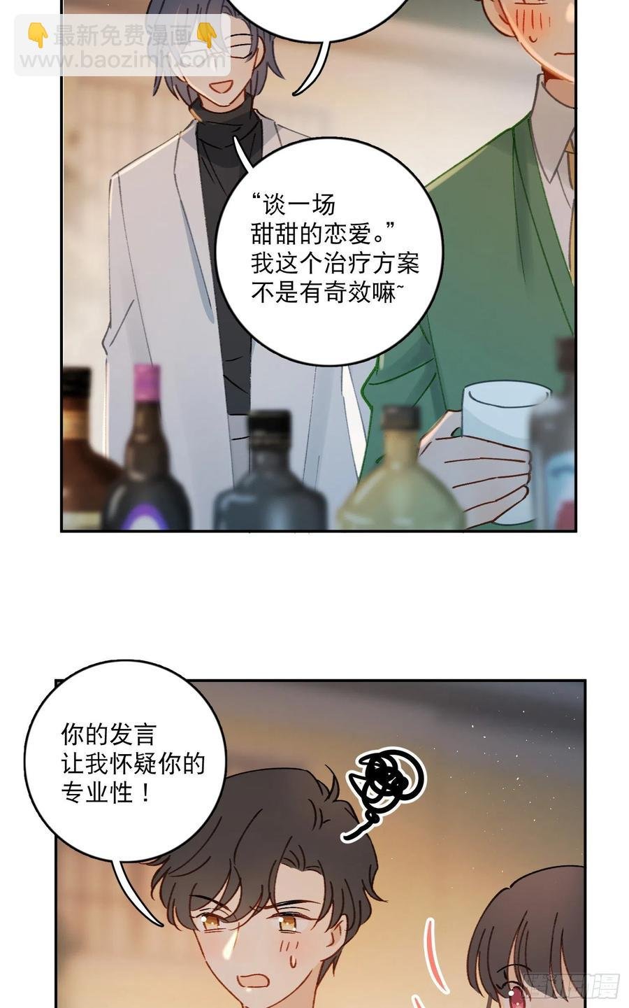 第74话-甜甜恋爱的奇效
