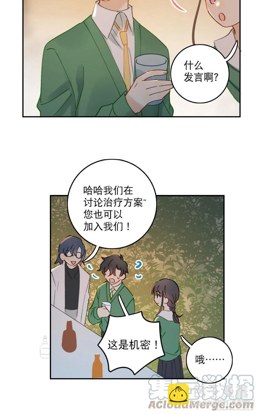 第74话-甜甜恋爱的奇效