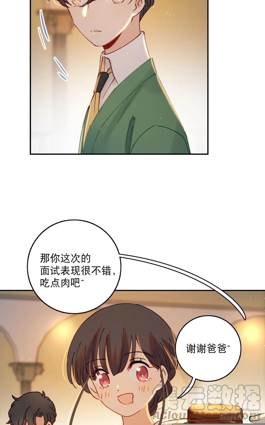 第74话-甜甜恋爱的奇效