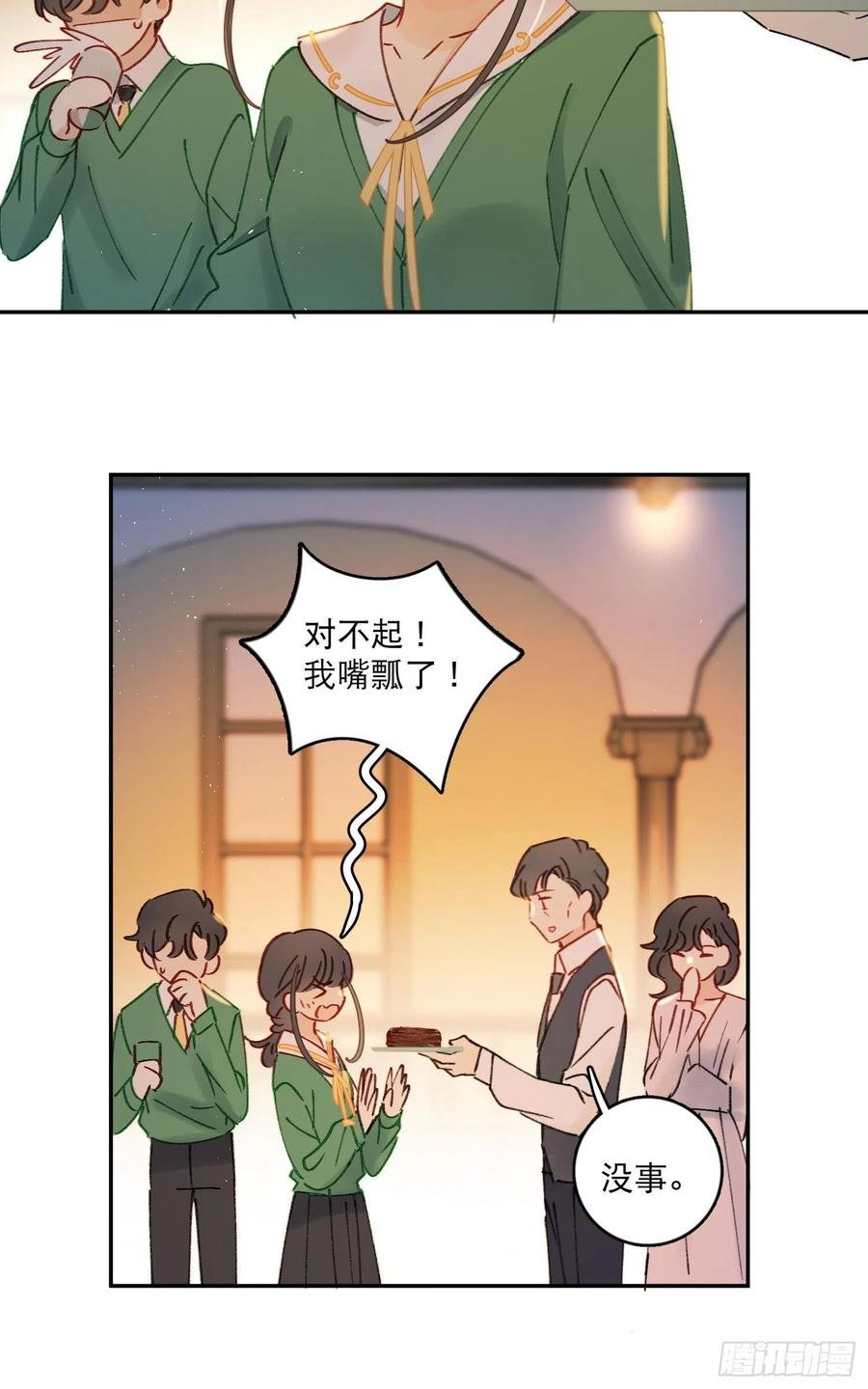 第74话-甜甜恋爱的奇效